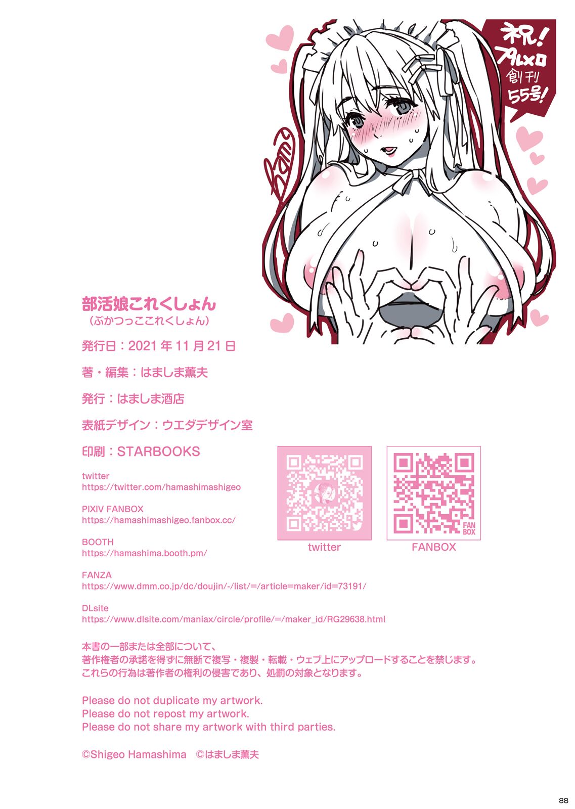 Hentai Manga Comic-Extracurricular Girls Collection-Read-88